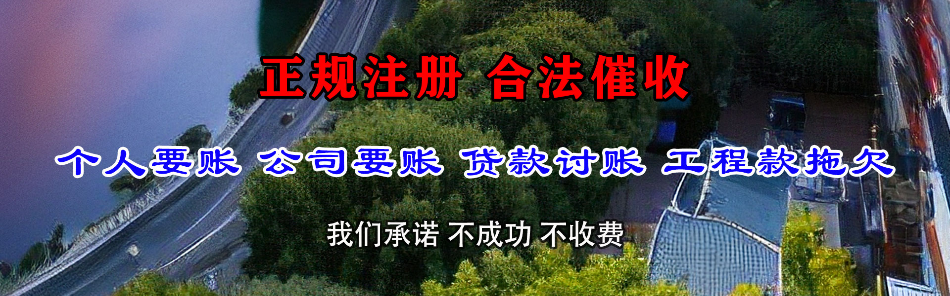 宣城要款公司