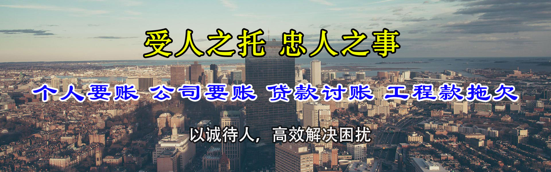宣城追债公司