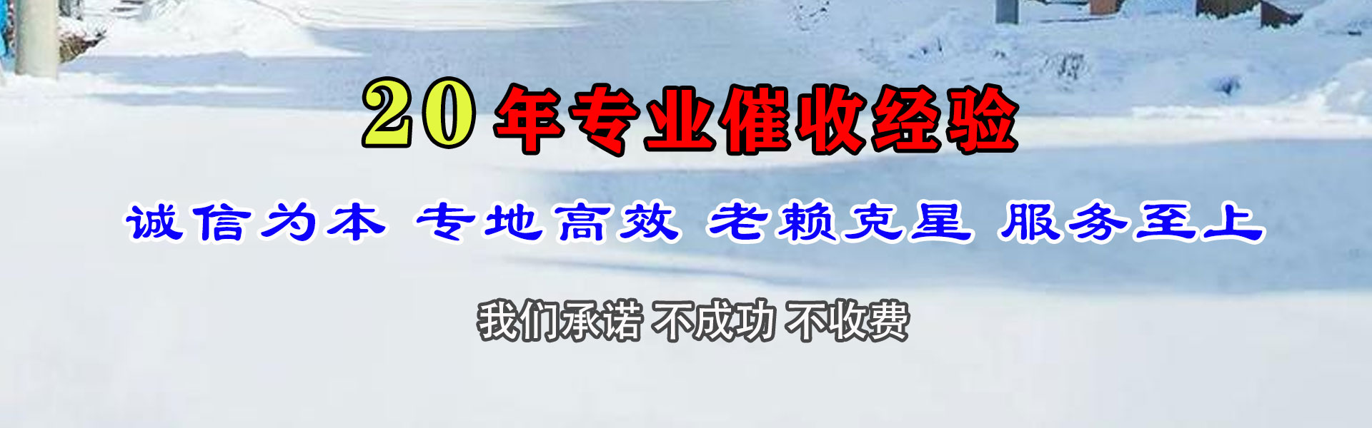 宣城讨账公司